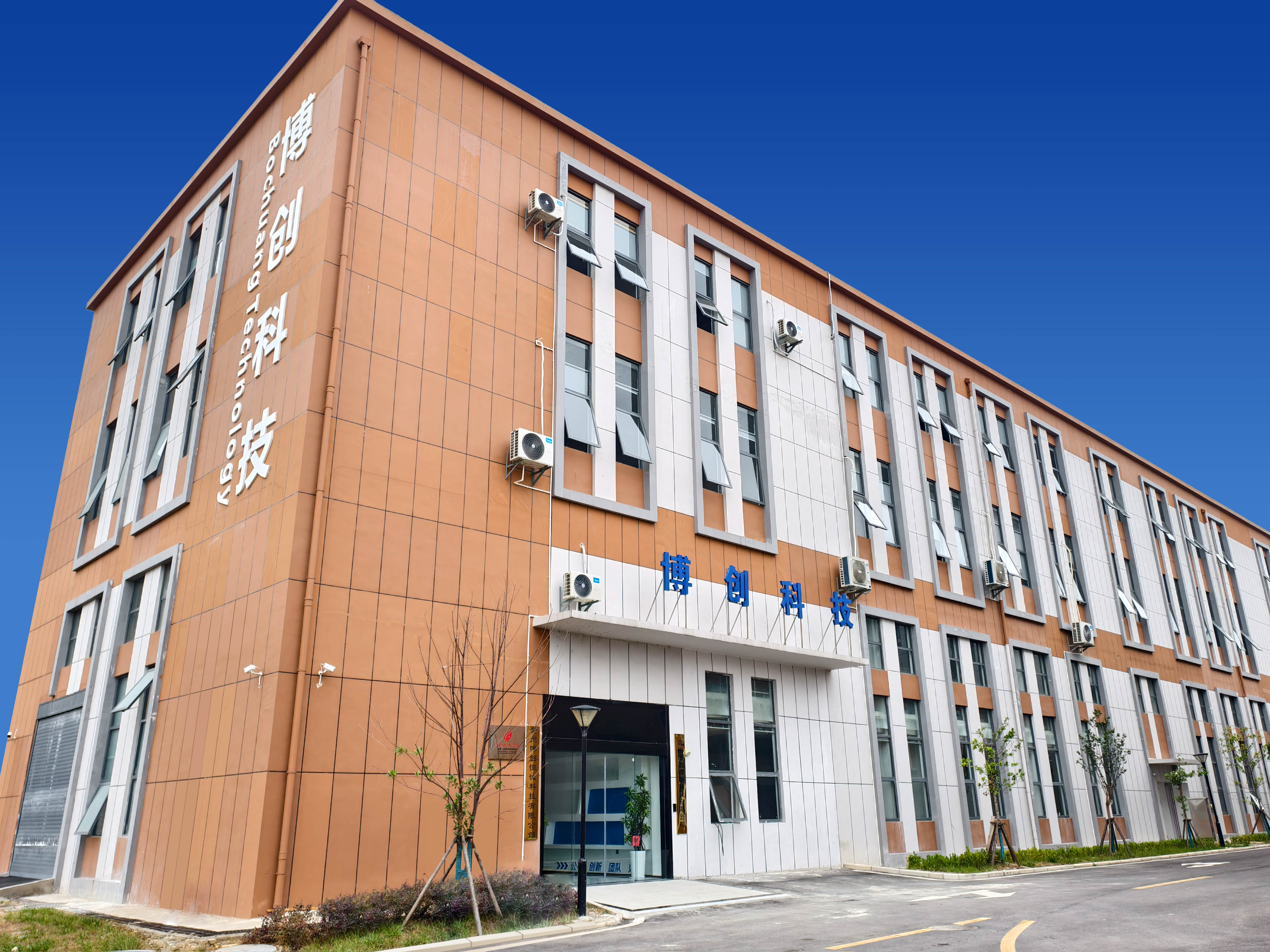 贵州博创智新科技有限公司