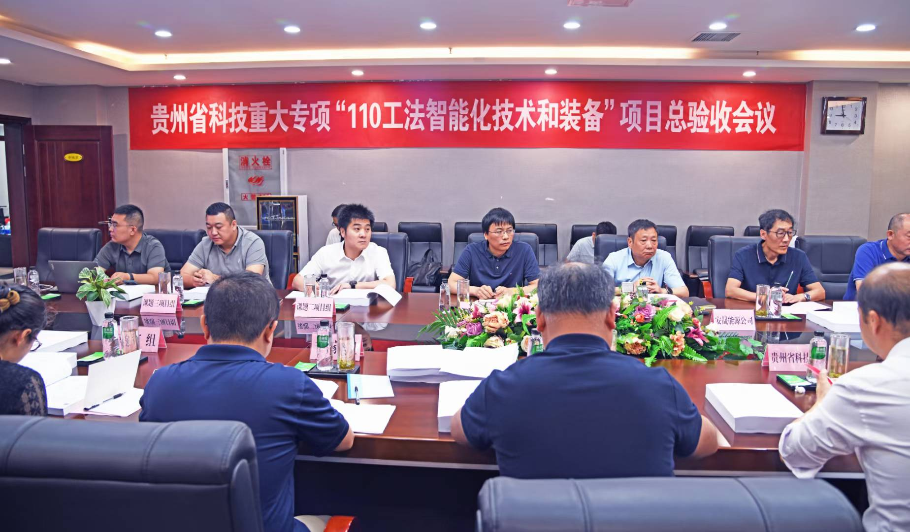 我公司参与的贵州省科技重大专项三台智能装备顺利通过验收