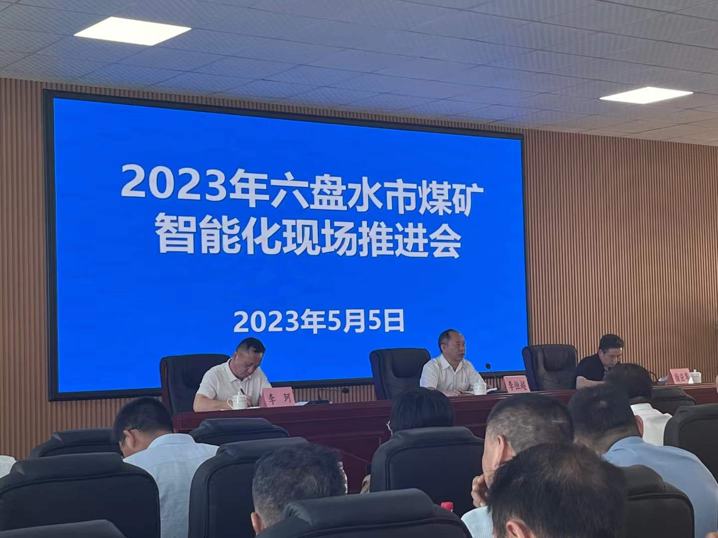 全面推动煤矿智能化建设的号角已经吹响