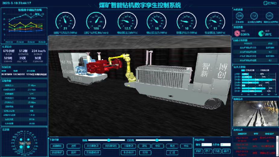 矿山智能打钻成套装备