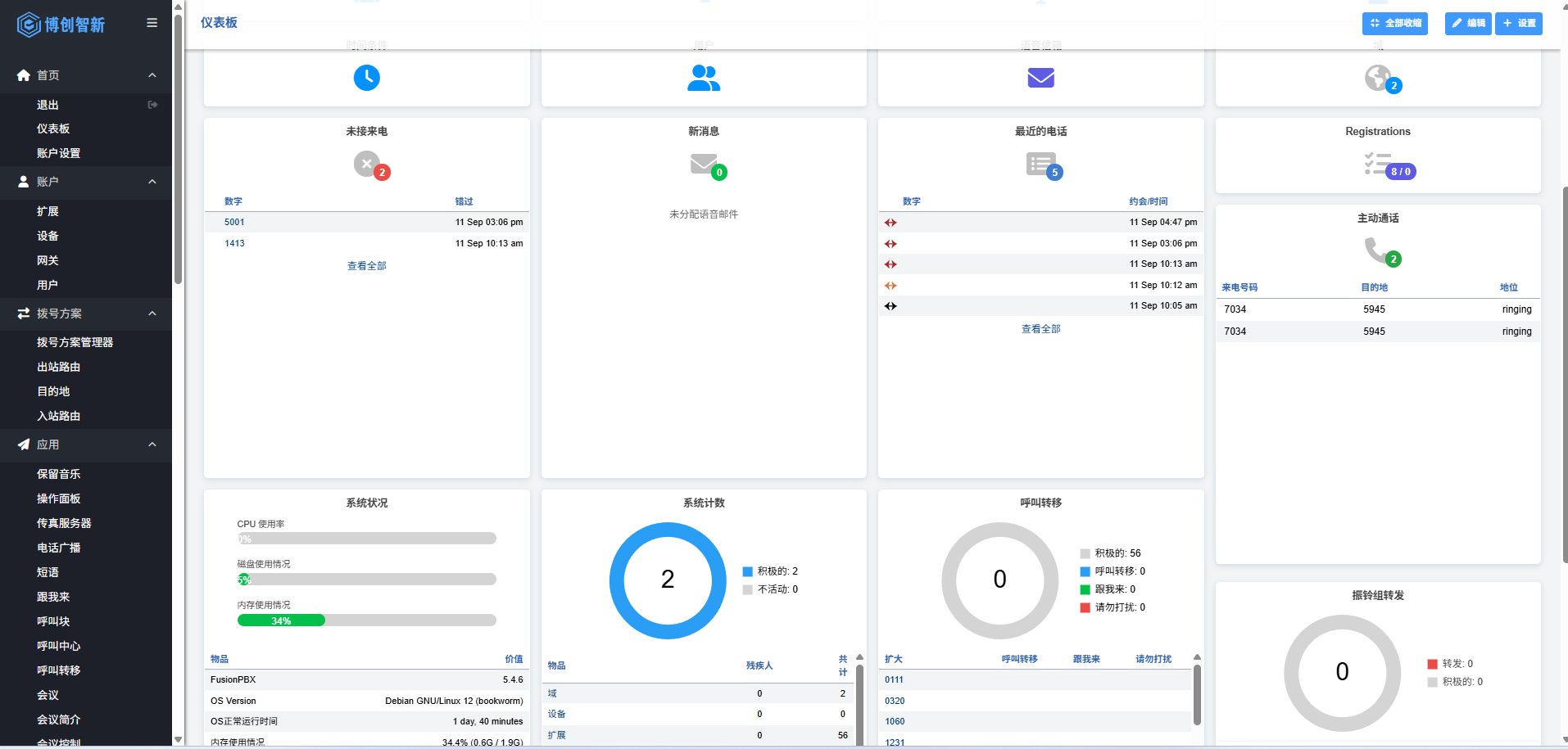 KT153矿井WiFi6融合通信系统